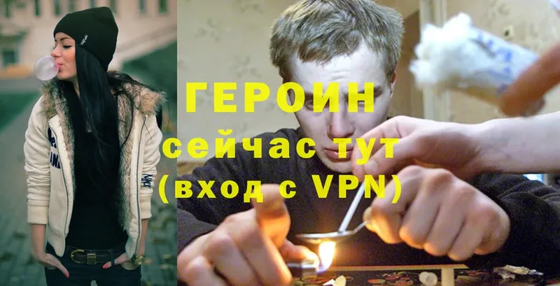 ГЕРОИН Heroin  ссылка на мегу ONION  Жигулёвск 