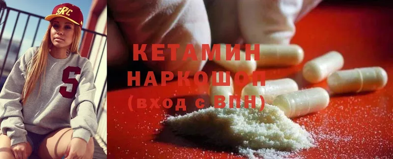 КЕТАМИН ketamine  Жигулёвск 