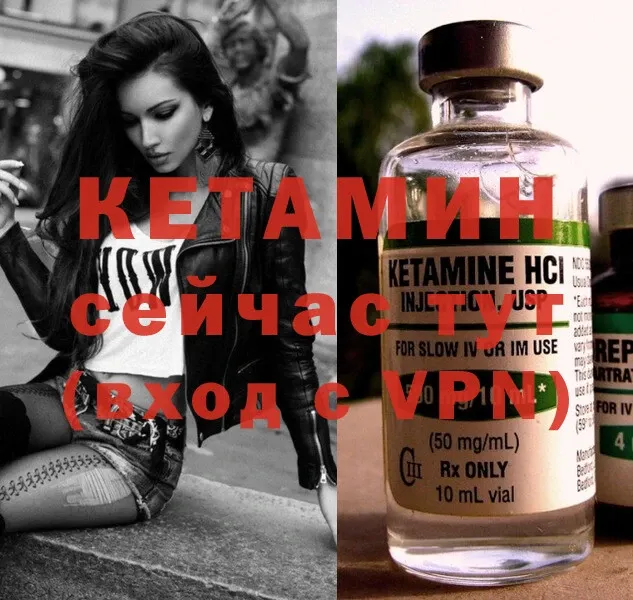 КЕТАМИН ketamine Жигулёвск